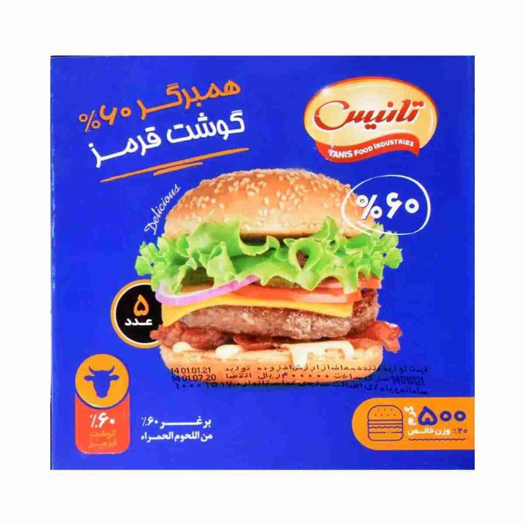 همبرگر مخصوص 60 درصد تانیس - 500 گرم