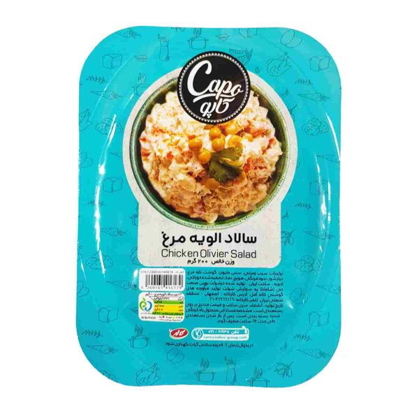 Untitled-10770-compressed سالاد الویه مرغ کاپو - 200 گرم