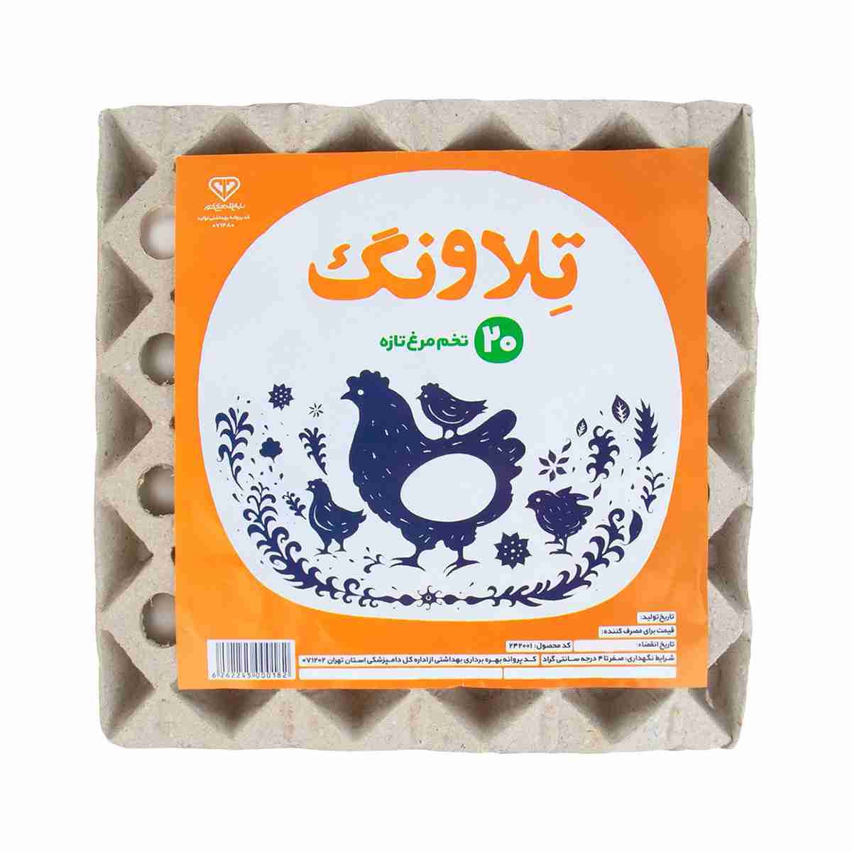 تخم مرغ تلاونگ بسته 20 عددی