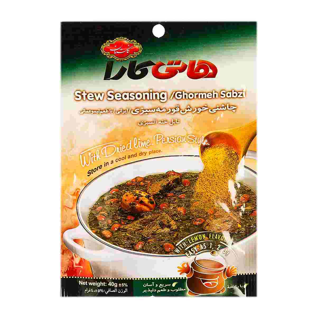 چاشنی خورش قورمه سبزی هاتی کارا - 40 گرم