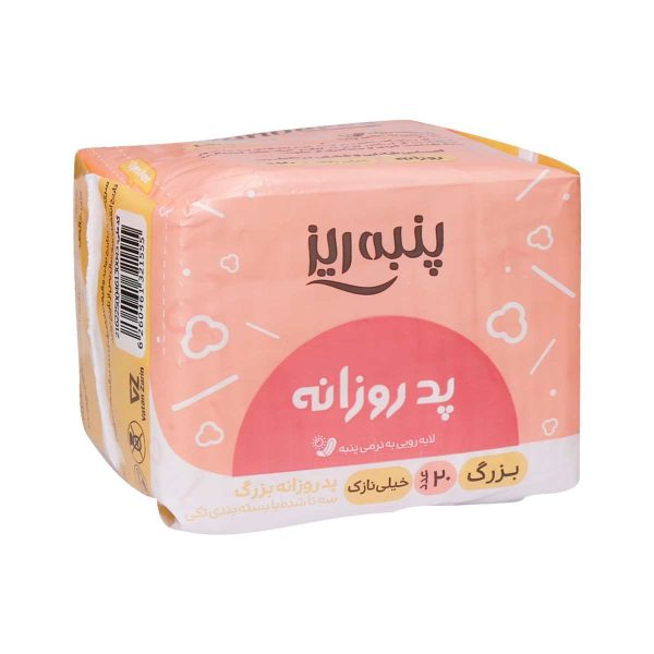 نوار بهداشتی پد روزانه بزرگ پنبه‌ ریز بسته ۲۰ عددی