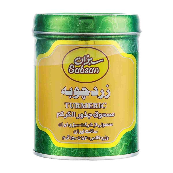 زردچوبه سبزان - 150 گرم