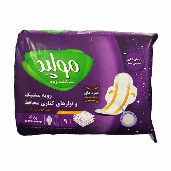 Untitled-9627-compressed نوار بهداشتی بالدار مشبک نیمه ضخیم ویژه بزرگ مولپد - 9 عددی