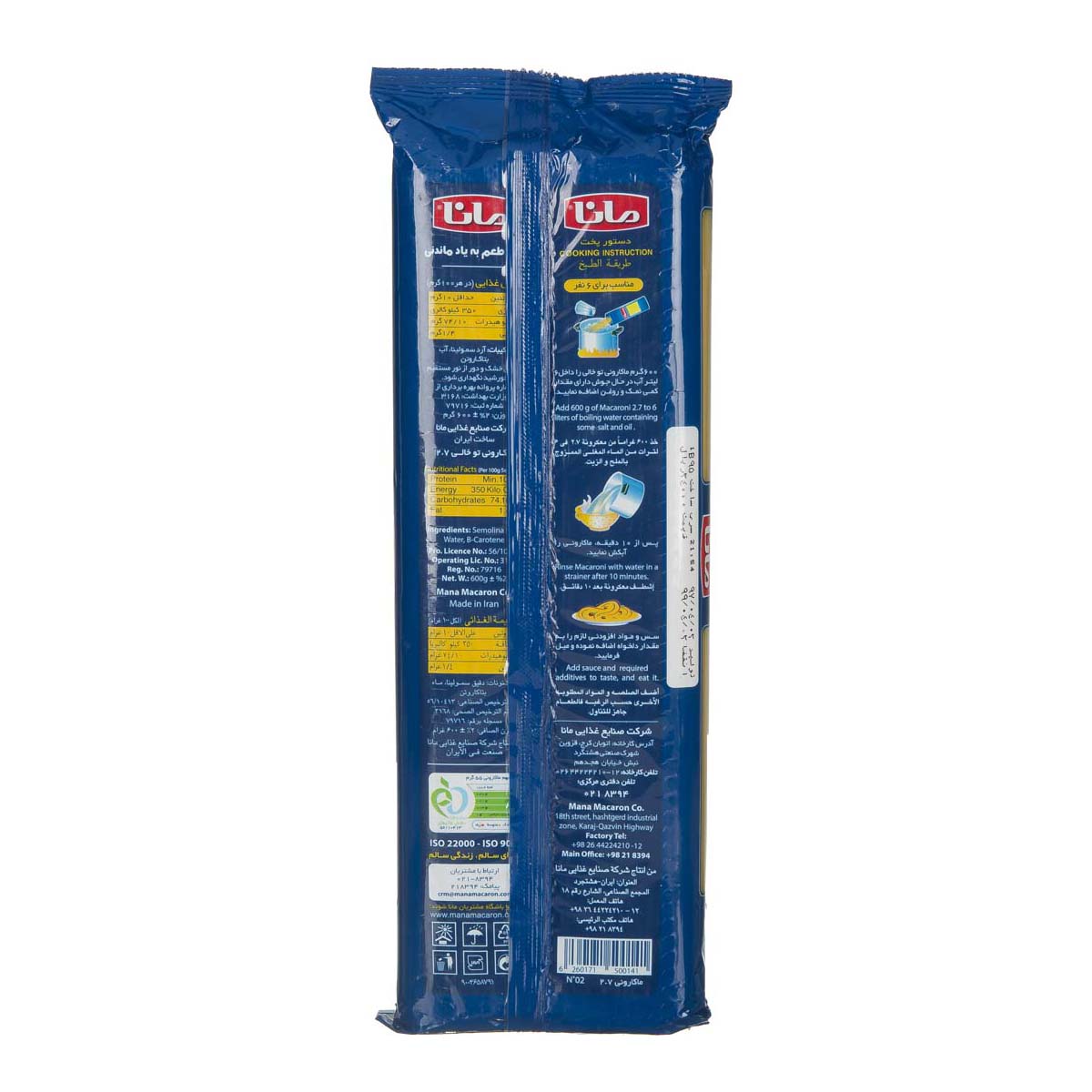 ماکارونی قطر 2.7 مانا - 600 گرم - تصویر 2
