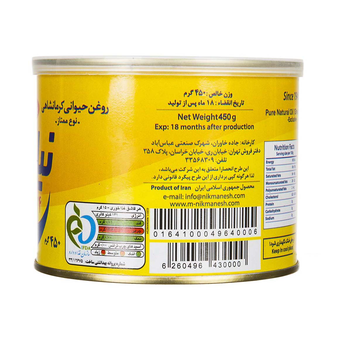روغن حیوانی کرمانشاهی ممتاز نیک منش - 450 گرم - تصویر 2