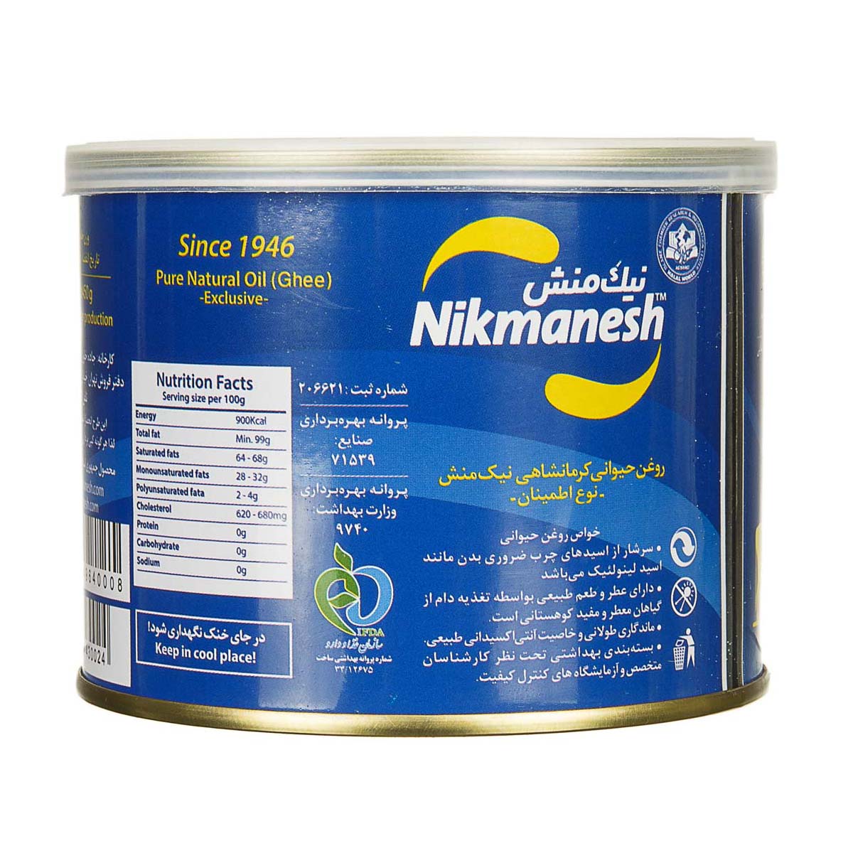 روغن حیوانی کرمانشاهی اطمینان نیک منش - 450 گرم - تصویر 3