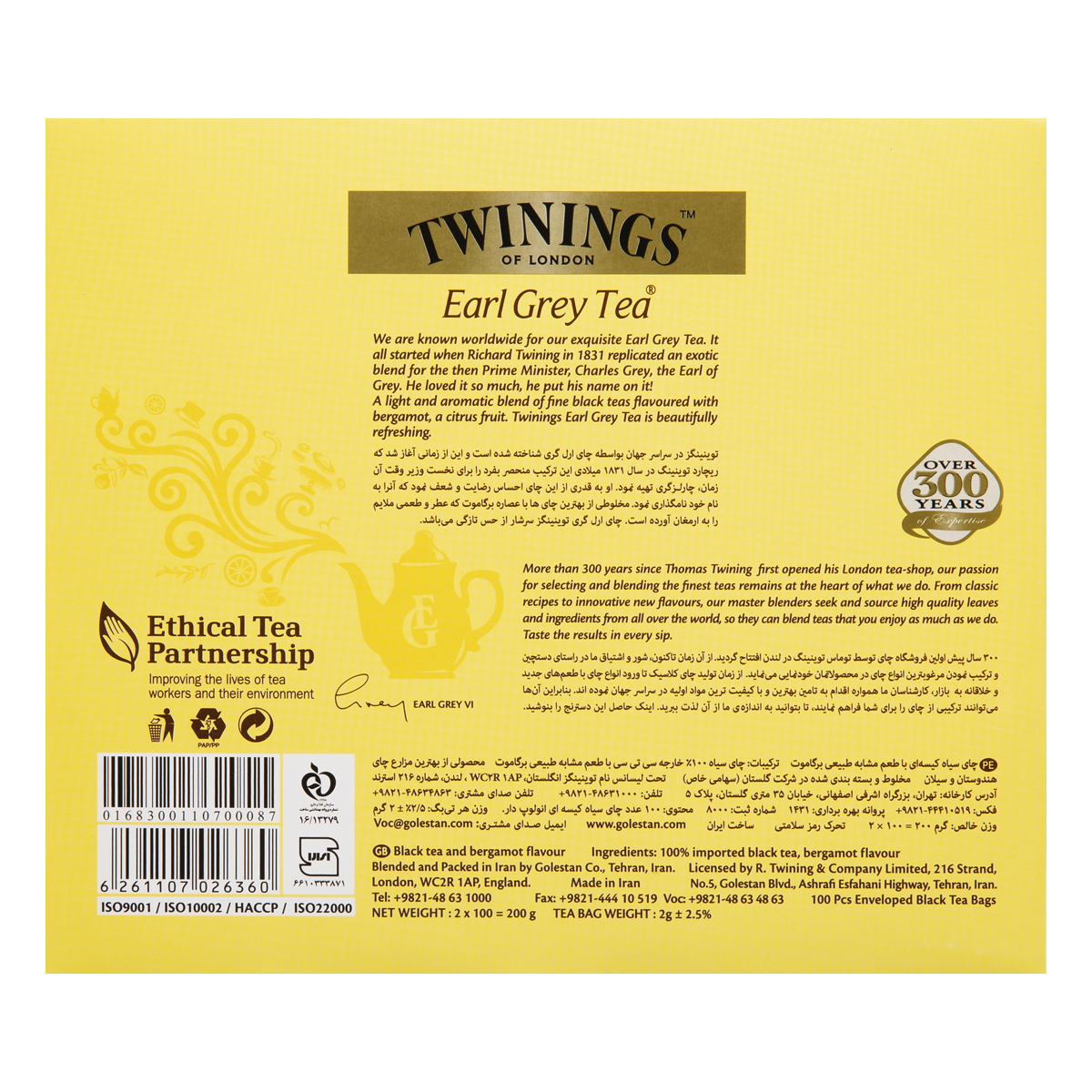 چای سیاه کیسه ای کلاسیک ارل گری ملایم معطر به عصاره برگاموت 100 عددی توینینگز - تصویر 2