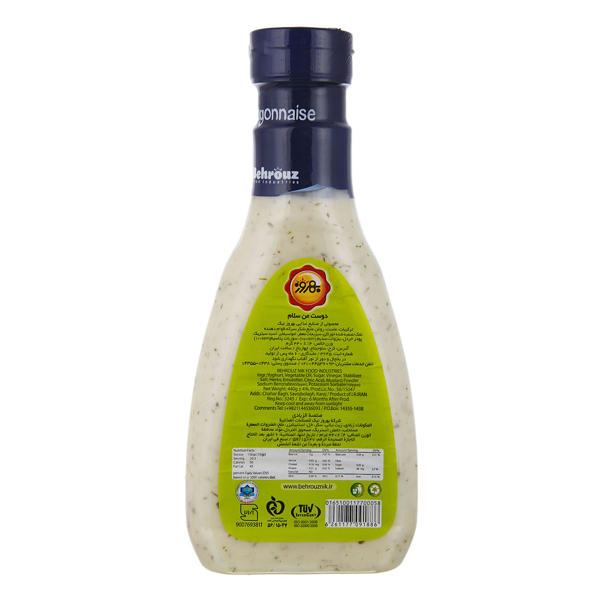 سس ماست بهروز - 440 گرم - تصویر 2