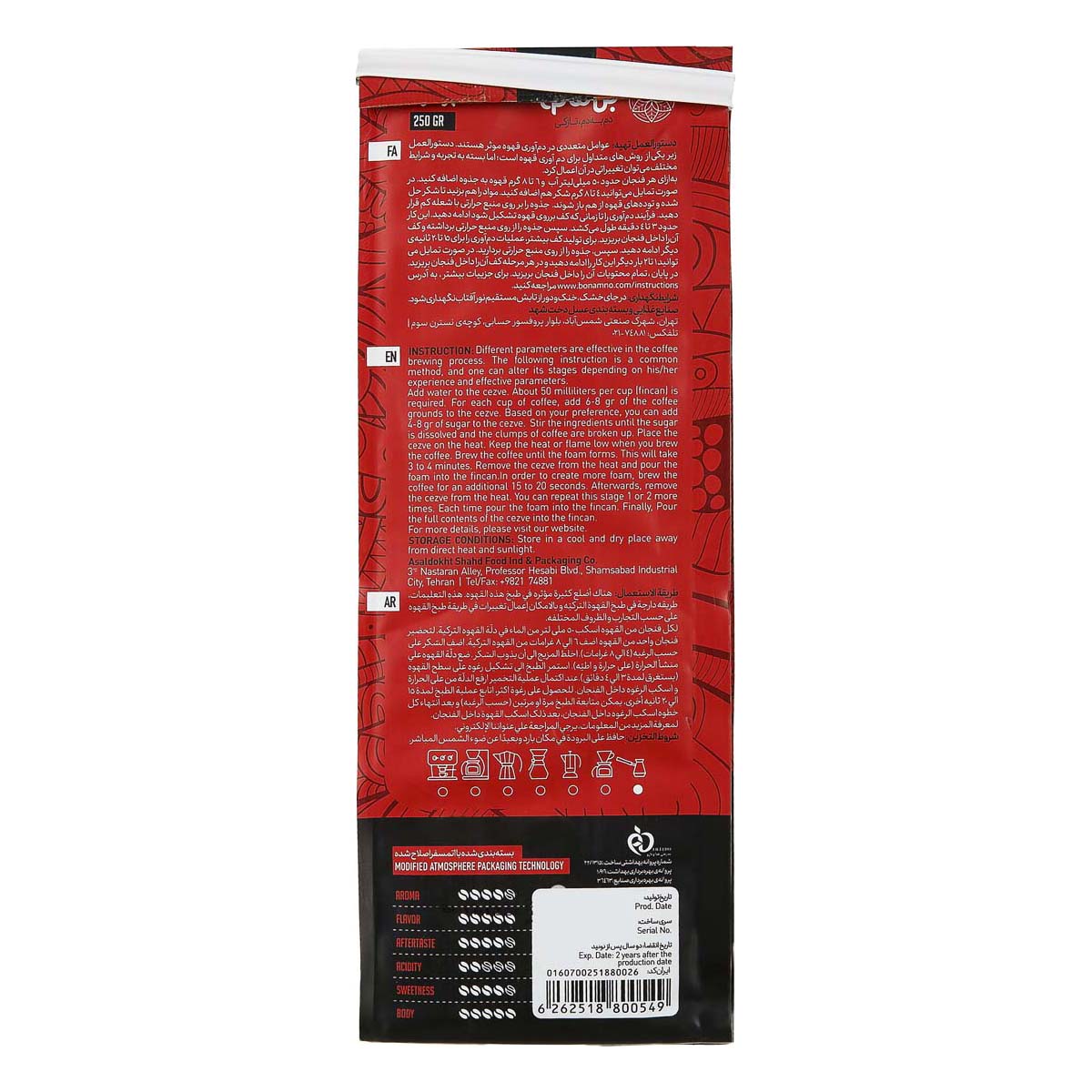 پودر قهوه ترک بن مانو - 250 گرم - تصویر 2