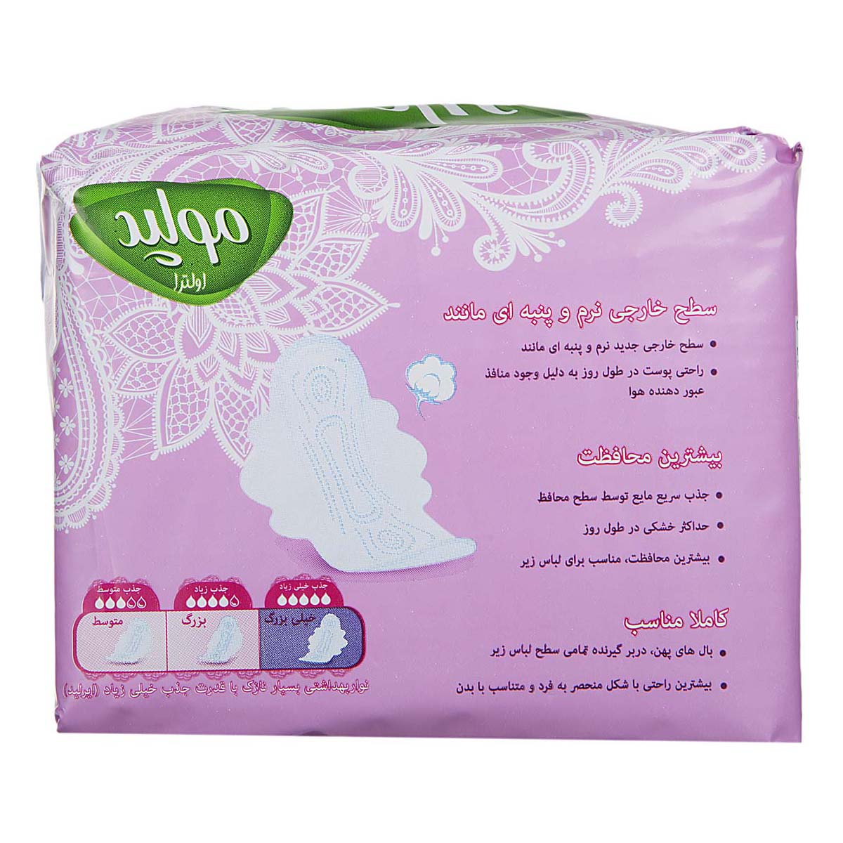 نوار بهداشتی نازک خیلی بزرگ مولپد - 7 عددی - تصویر 3