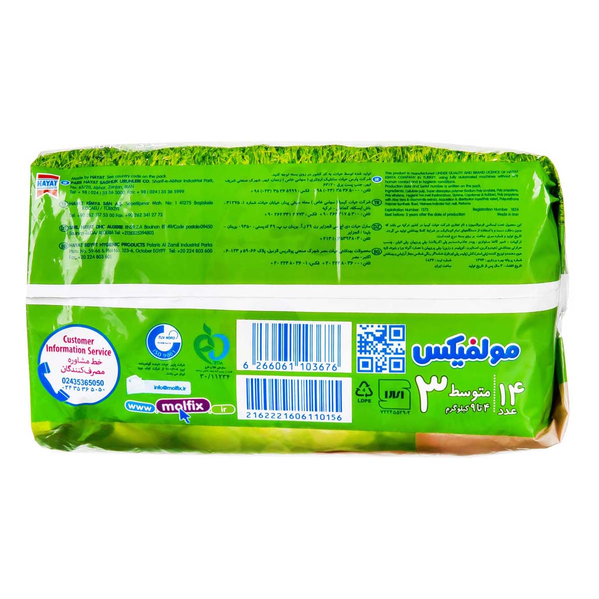 پوشک بچه مولفیکس سایز 3 بسته 14 عددی - تصویر 3