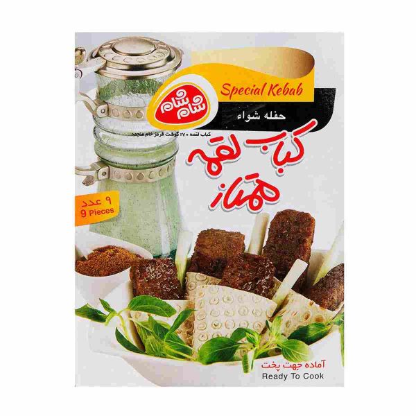 کباب لقمه 70 درصد گوشت شام شام - 9 عددی