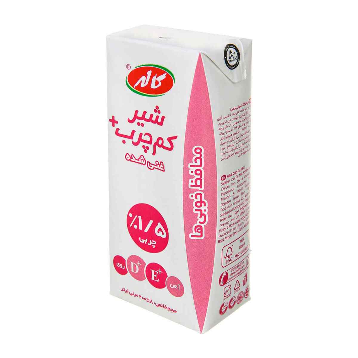 شیر فرادما کم چرب 1.5 درصد کاله - 200 میلی لیتر