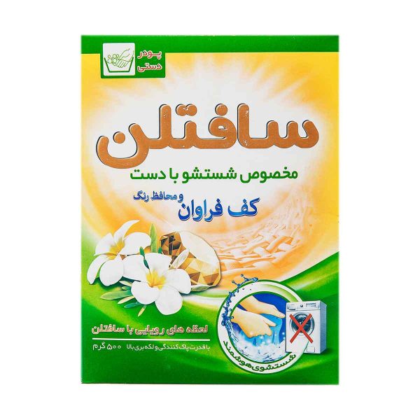 پودر دستی سافتلن طلایی – ۵۰۰ گرم