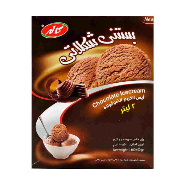 بستنی شکلاتی کاله - 2 لیتر