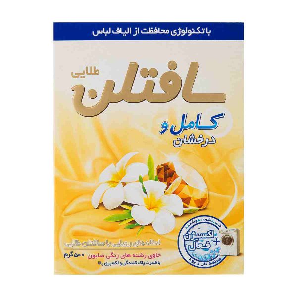 پودر ماشین لباسشویی کامل سافتلن طلایی - 500 گرم