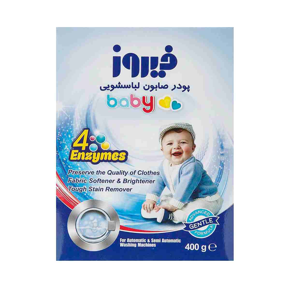 پودر صابون ماشینی آنزیم دار فیروز - 400 گرم