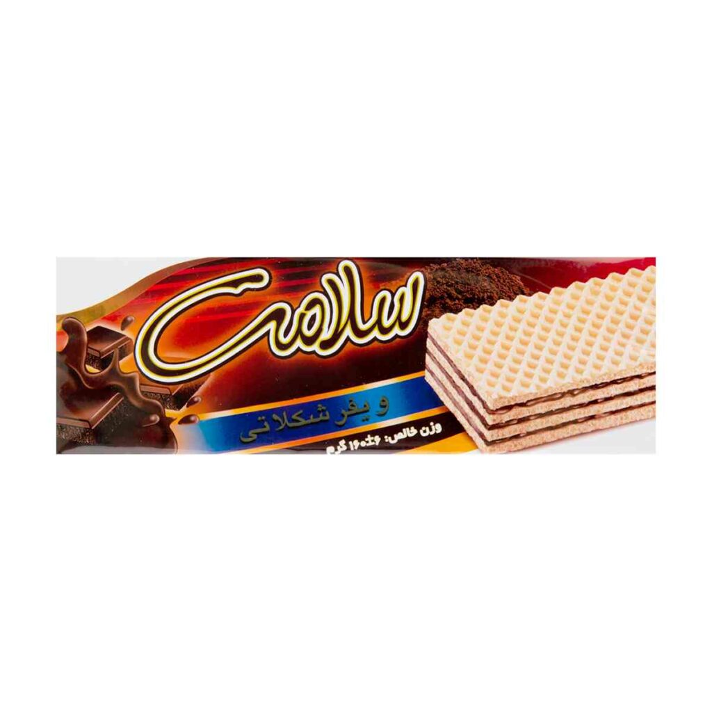 ویفر شکلاتی سلامت - 160 گرم