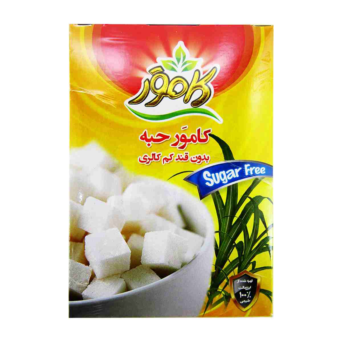 قند حبه کم کالری بدون قند (رژیمی) کامور - 250 گرم