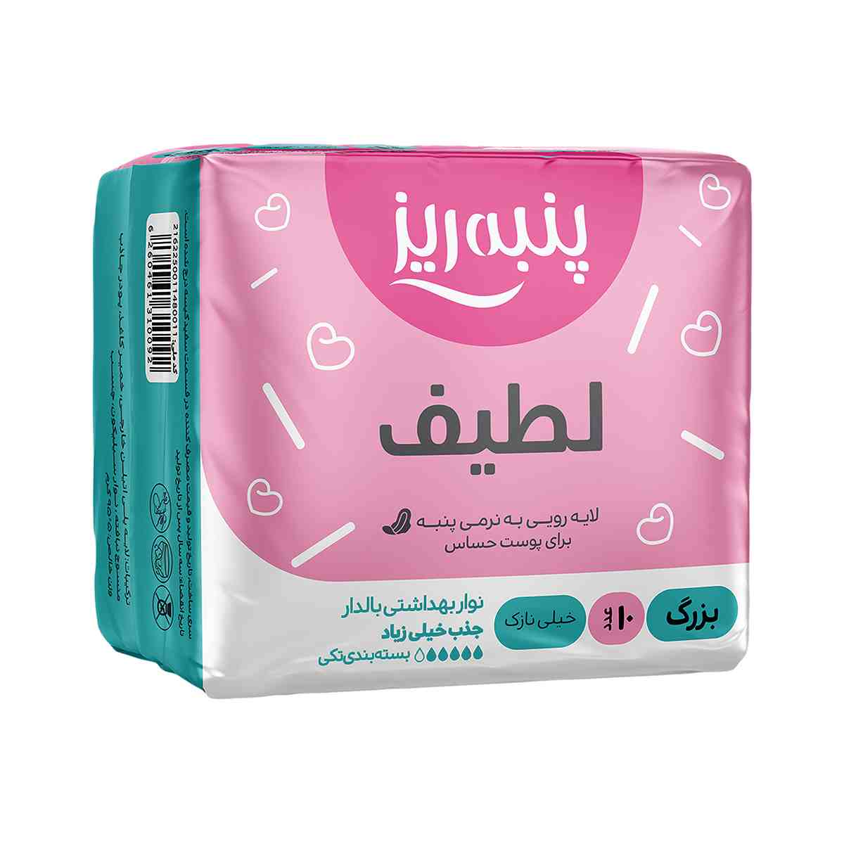 نوار بهداشتی بالدار خیلی نازک بزرگ پنبه ریز بسته 10 عددی