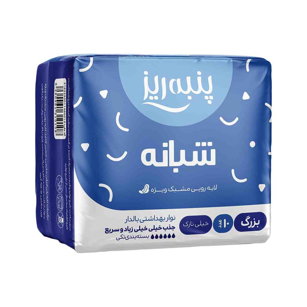 نوار بهداشتی بالدار خیلی نازک مشبک بزرگ پنبه ریز مخصوص شب بسته ۱۰ عددی