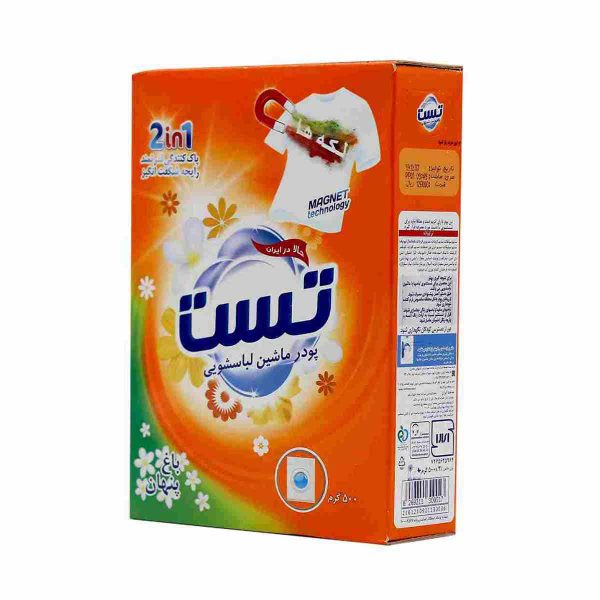 پودر ماشین لباسشویی باغ پنهان تست - 500 گرم
