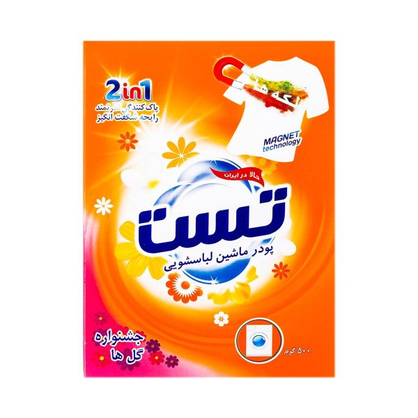 پودر ماشین لباسشویی جشنواره گل ها تست - 500 گرم