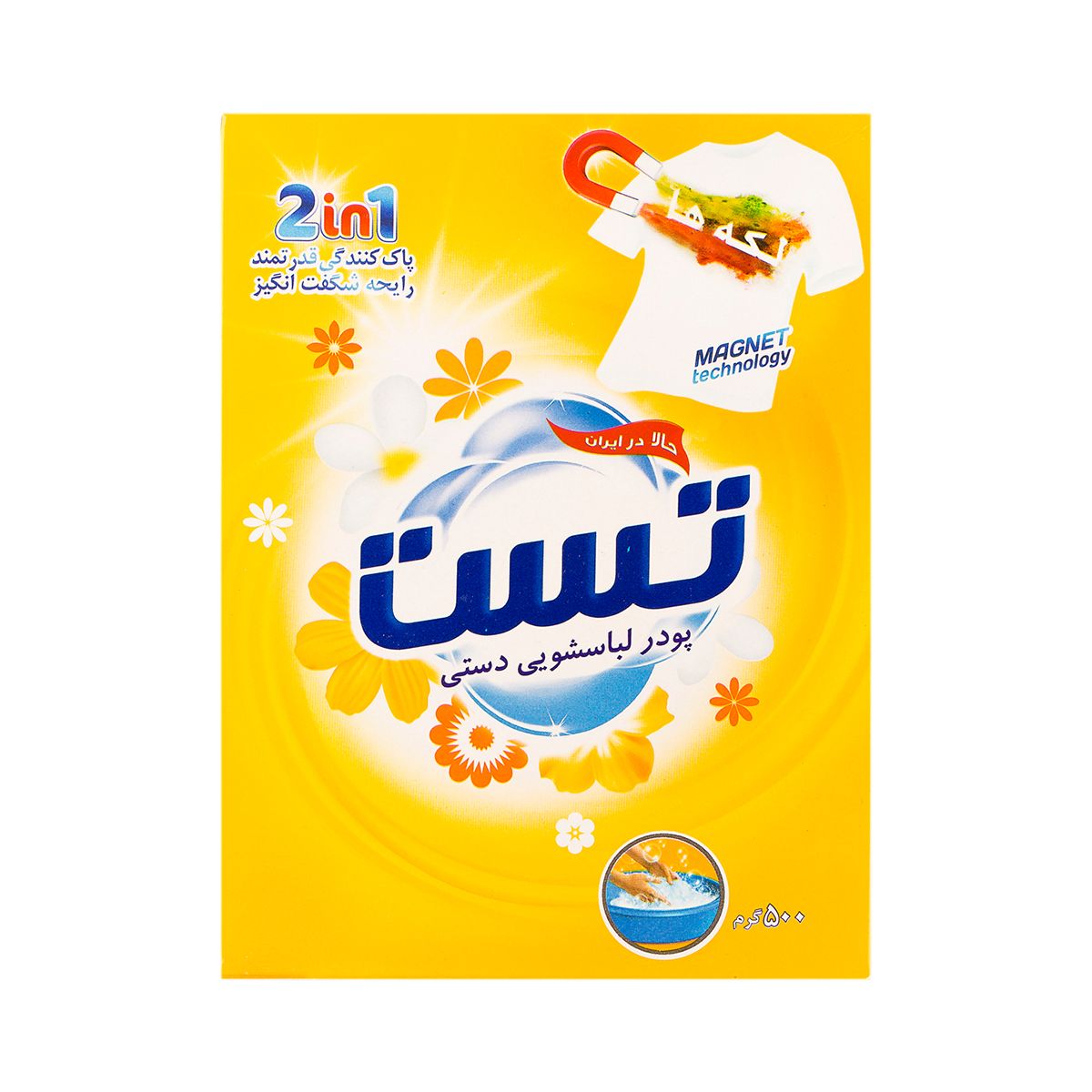 پودر لباسشویی دستی تست - 500 گرم