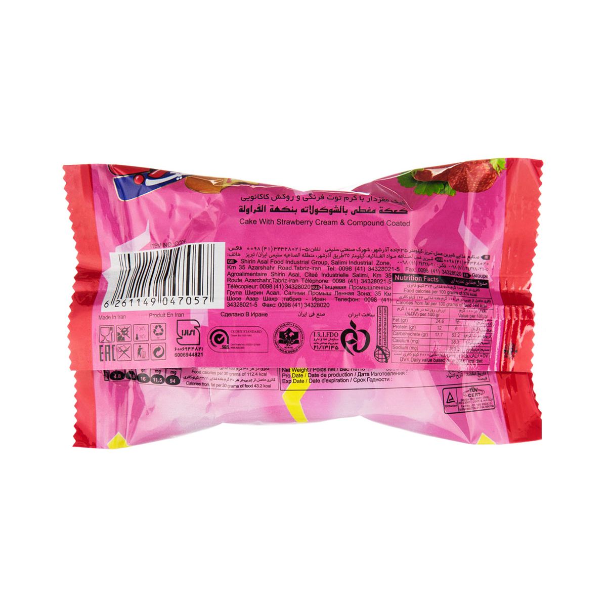 تاپ کیک توت فرنگی شیرین عسل - 30 گرم - تصویر 2