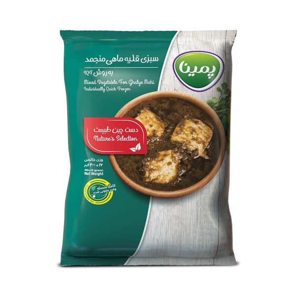 سبزی قلیه ماهی منجمد پمینا کاله – ۴۰۰ گرم