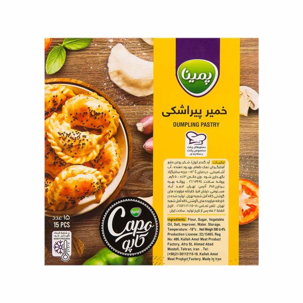 خمیر پیراشکی پمینا – 15 عدد