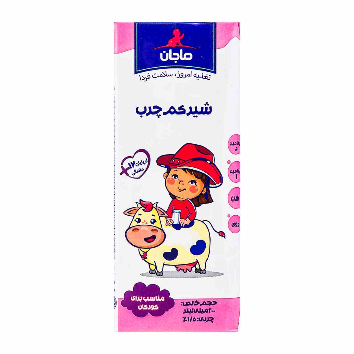 شیر کم چرب غنی شده ماجان - 200 کیلی لیتر