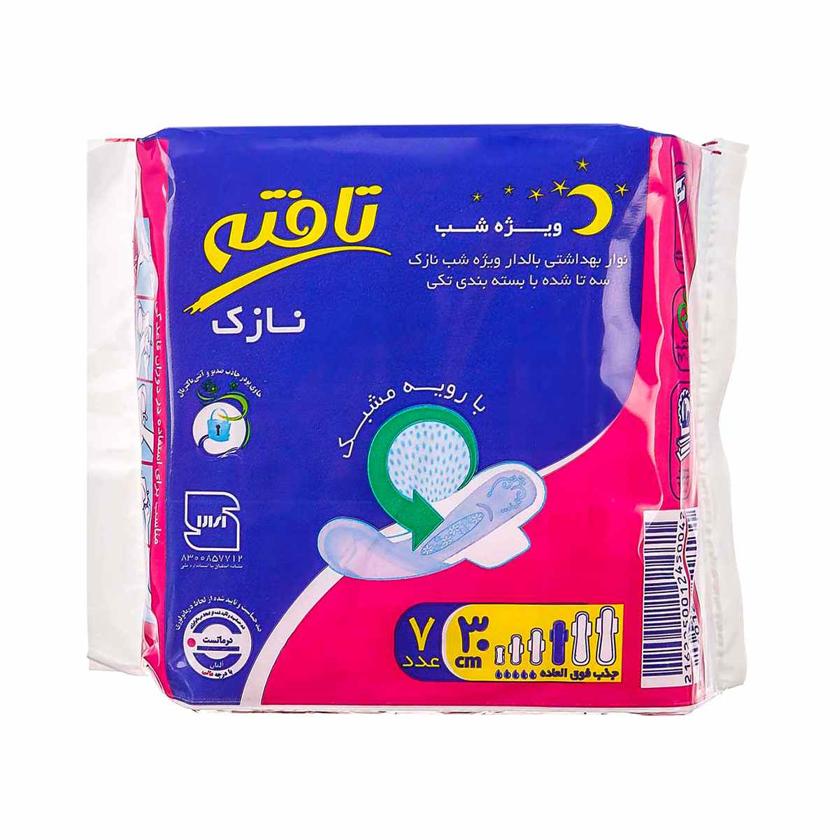 نوار بهداشتی مسافرتی نازک تافته با رویه مشبک مخصوص شب بسته 7 عددی