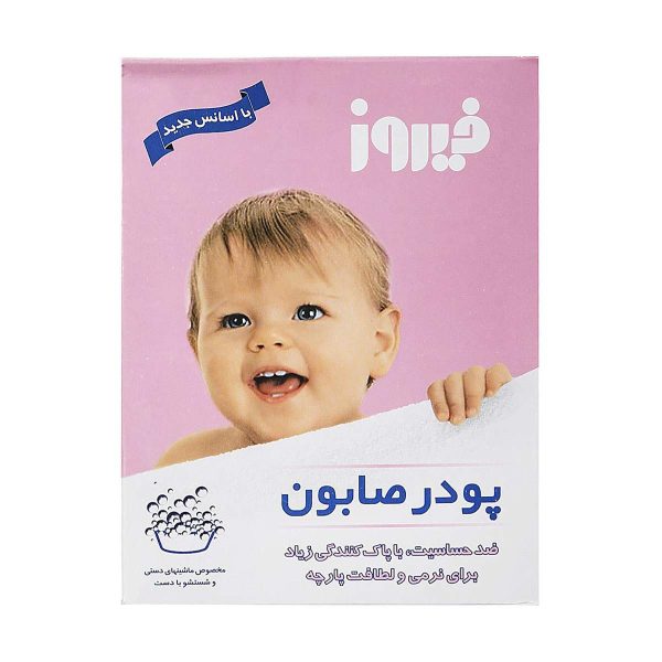 Untitled-978-compressed پودر صابون فیروز مخصوص شستشو با دست – ۴۰۰ گرم
