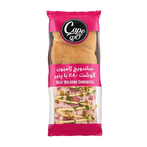 ساندویچ چاباتای ژامبون گوشت 80 درصد با پنیر کاپو کاله