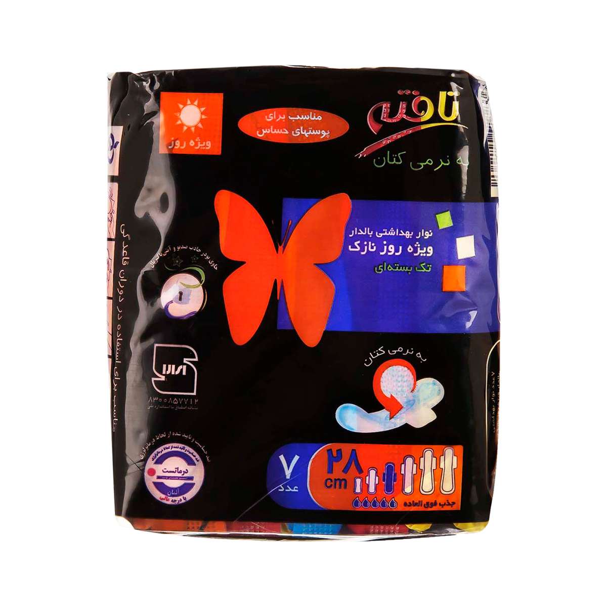 نوار بهداشتی بالدار نازک تافته ویژه روز بسته 7 عددی