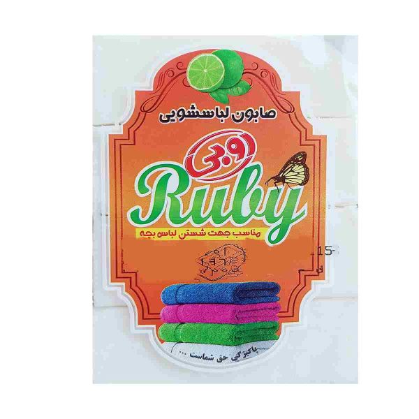 صابون لباسشویی روبی - 4 عددی