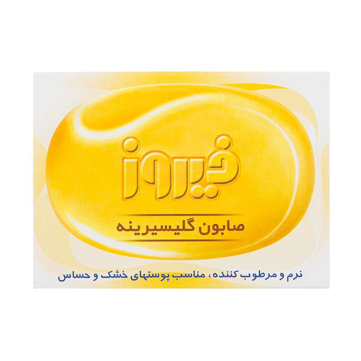 صابون گلیسیرینه فیروز مناسب پوست های خشک و حساس - 100 گرم