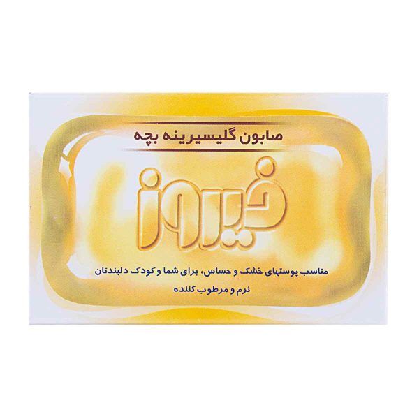 Untitled-2094-compressed صابون بچه گلیسیرینه فیروز - 75 گرم