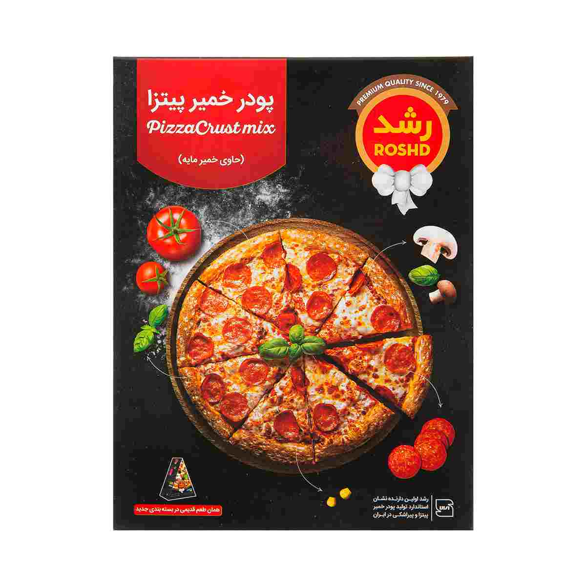 پودر خمیر پیتزا رشد - 480 گرم