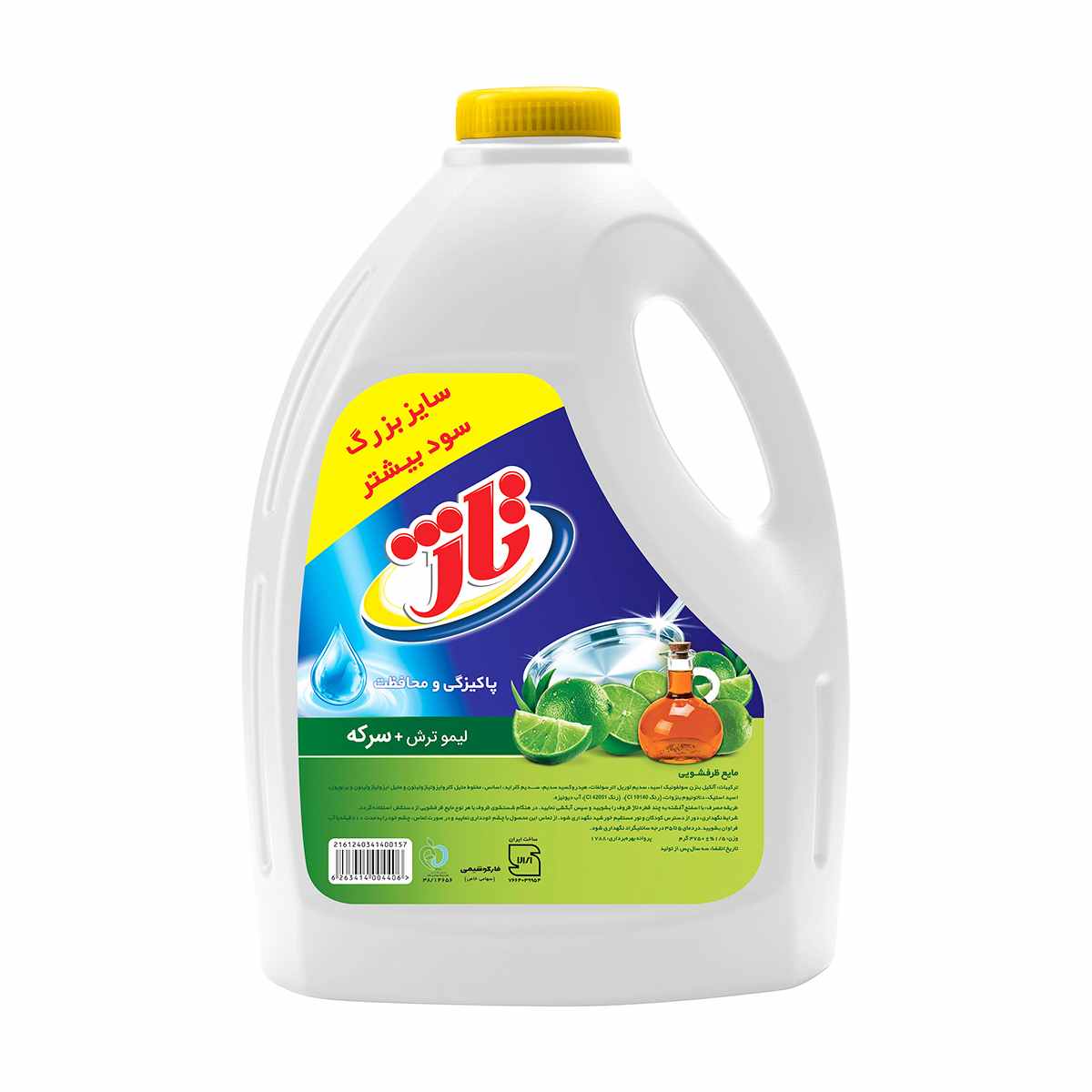 مایع ظرفشویی لیمو ترش و سرکه تاژ - 3750 گرم