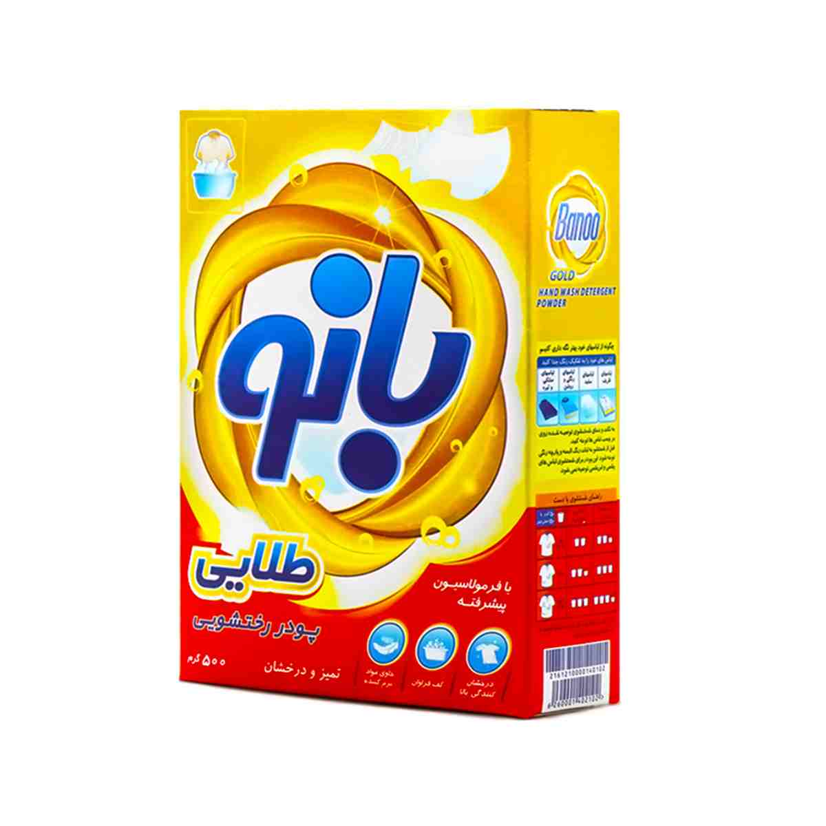 پودر لباسشویی دستی طلایی بانو - 500 گرم