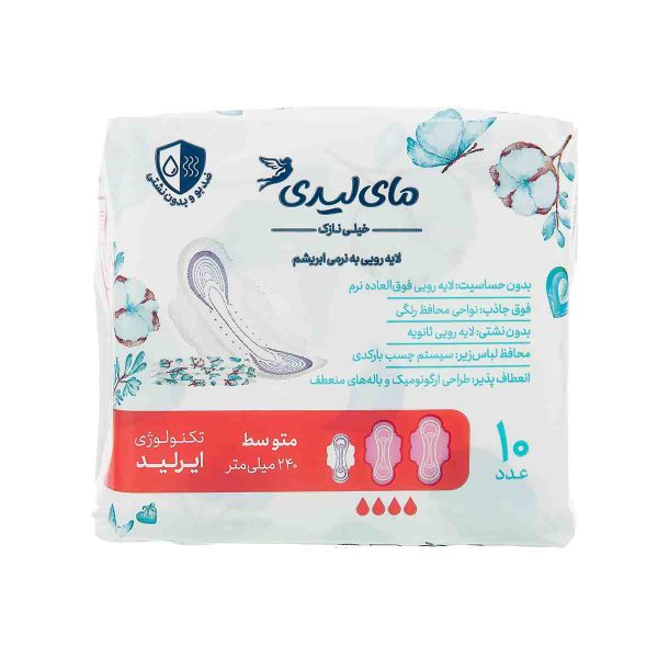 Untitled-4027-compressed نوار بهداشتی خیلی نازک مای لیدی سایز متوسط - 10 عدد