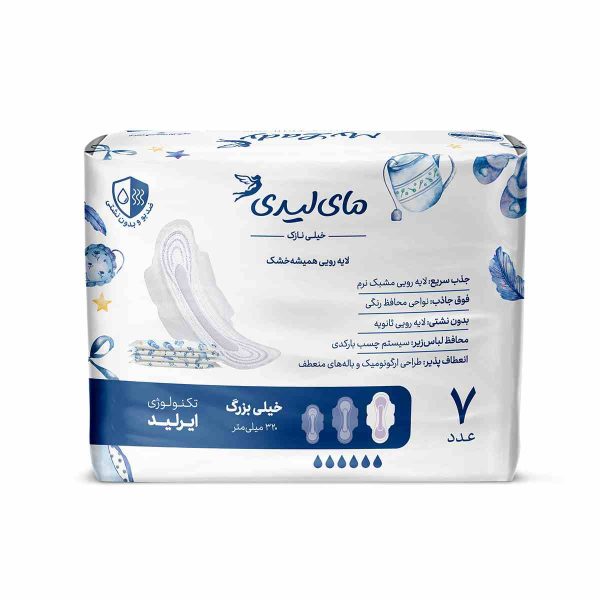 Untitled-4028-compressed نوار بهداشتی اولترا همیشه خشک خیلی بزرگ مای لیدی - 7 عددی