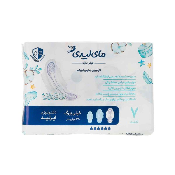 نوار بهداشتی خیلی نازک خیلی بزرگ مای لیدی - 7 عددی