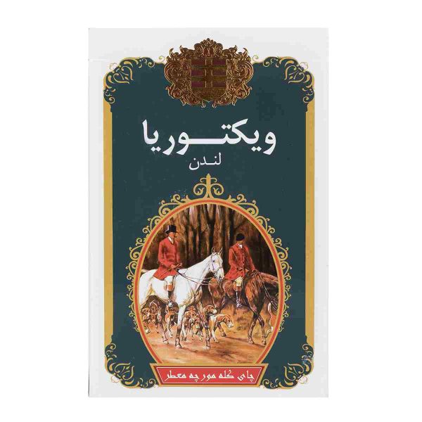 Untitled-6431-compressed چای کله مورچه معطر ویکتوریا - 450 گرم