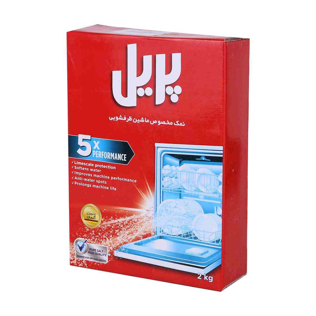 نمک ماشین ظرفشویی پریل - 2 کیلوگرم