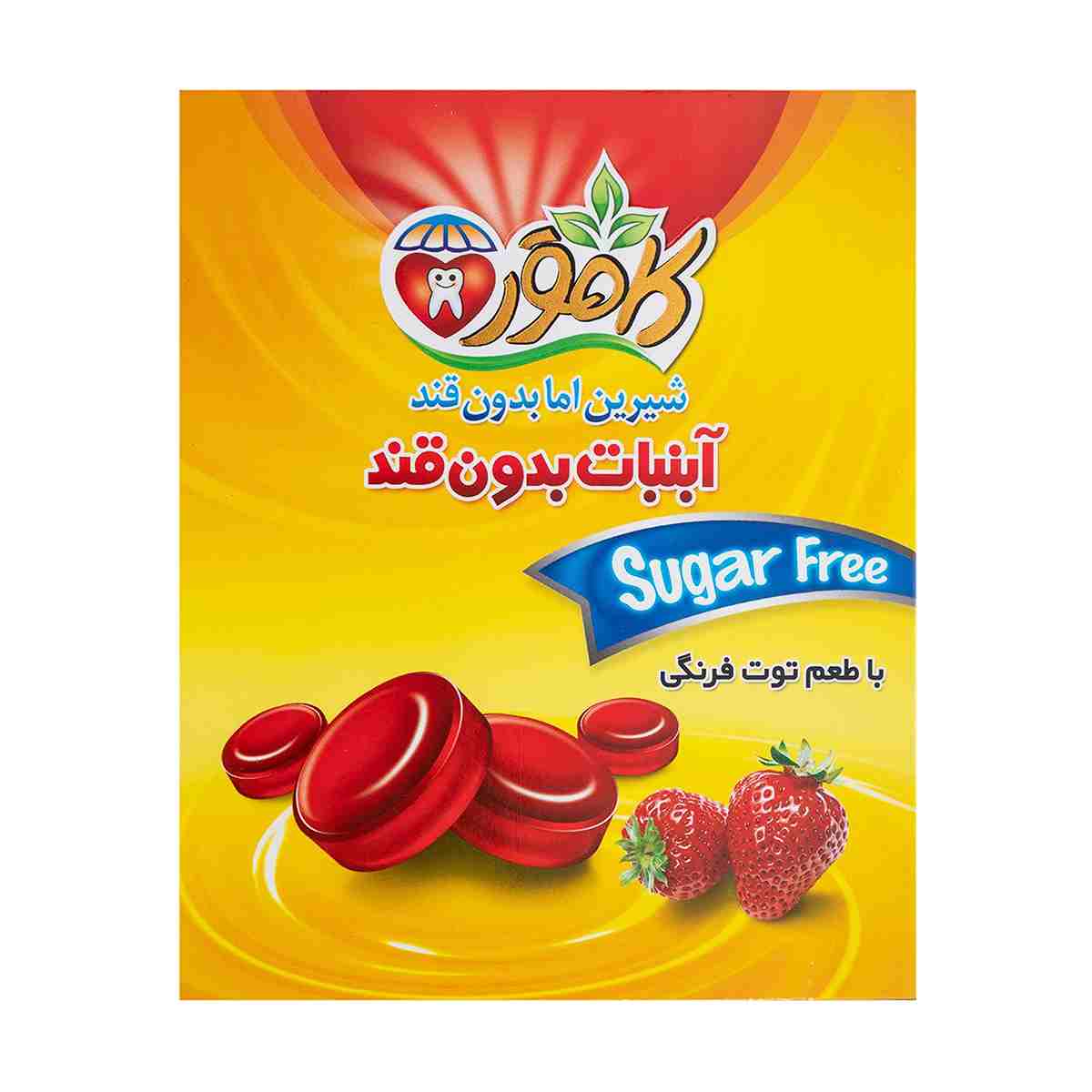 آبنبات بدون قند کامور با طعم توت فرنگی - 130گرم