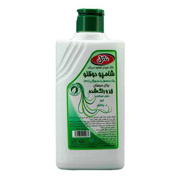 شامپو دوقلو موهای زبر و رنگ شده ناتل - 200 میلی لیتر