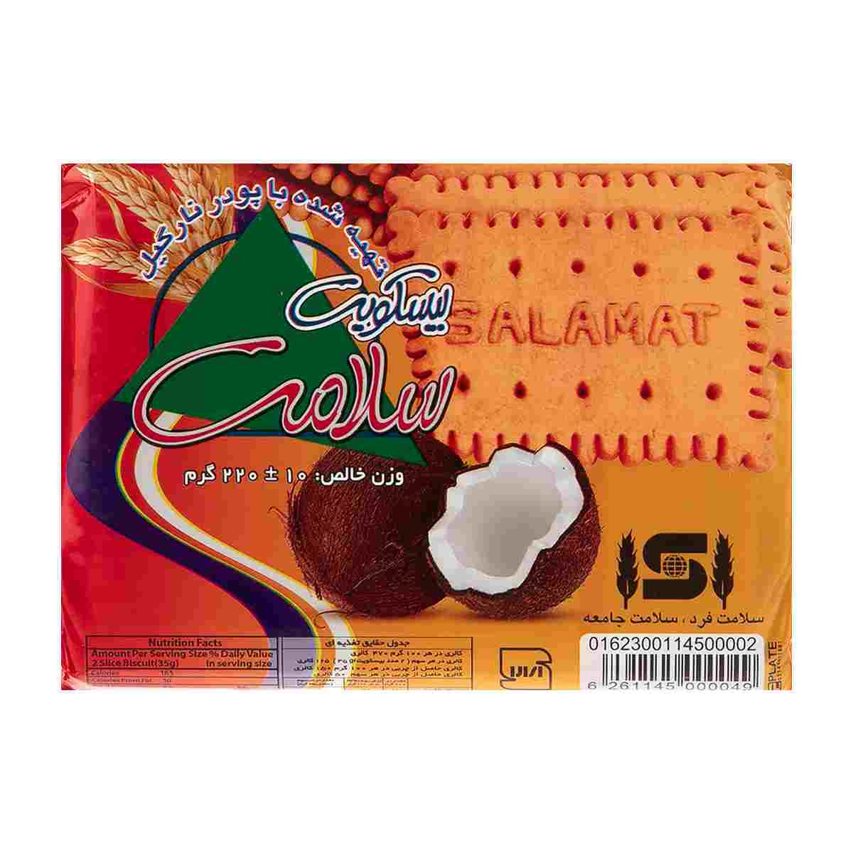 بیسکویت نارگیلی سلامت - 220 گرم